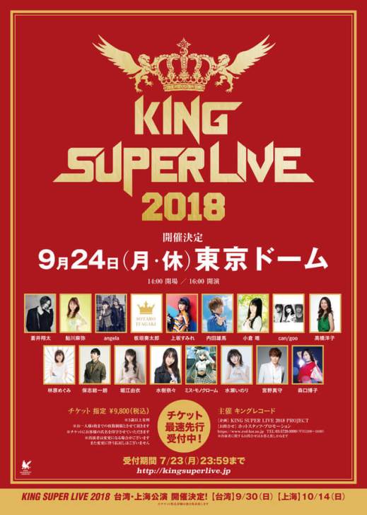 KING SUPER LIVE 2018 Tokyo at Tokyo Dome