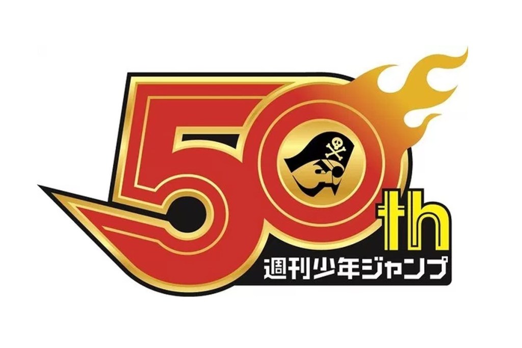 Weekly Shonen Jump celebrates 50th Anniversary with a special exhibition.jpg