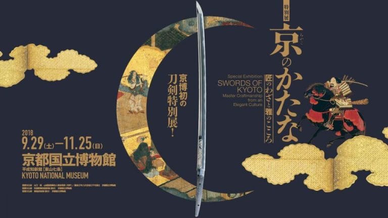 Kyoto National Museum Holds Sword Exhibition in Collaboration with Touken Ranbu