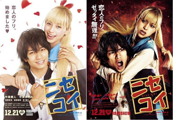 Live Action Nisekoi Film Reveals Raku And Chitoge In Costume New Trailer And Visual Wow Japan