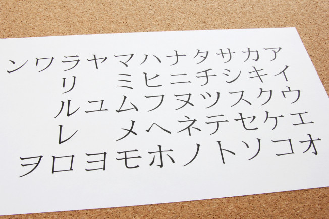 Huruf Katakana Jepang 