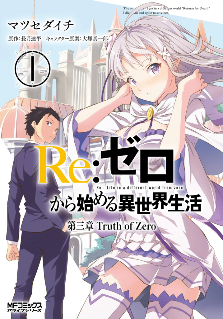 Rekomendasi Manga Isekai 